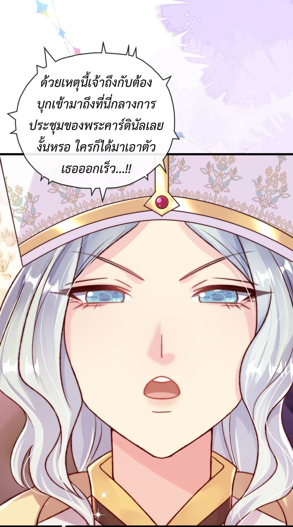 อ่านมังงะ Stepping on the Scumbag to Be the Master of Gods ตอนที่ 20/5.jpg