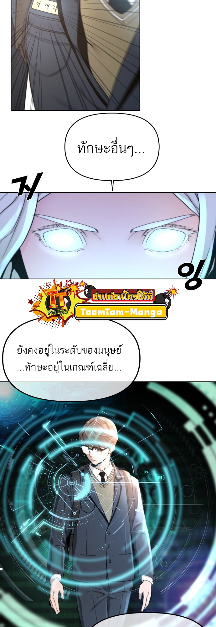 อ่านมังงะ Hybrid ตอนที่ 1/50.jpg