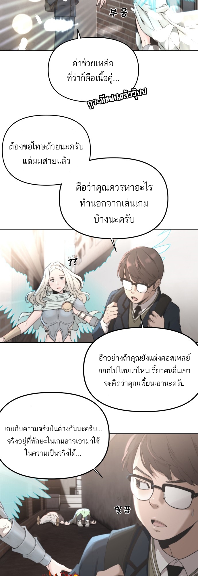 อ่านมังงะ Hybrid ตอนที่ 1/52.jpg