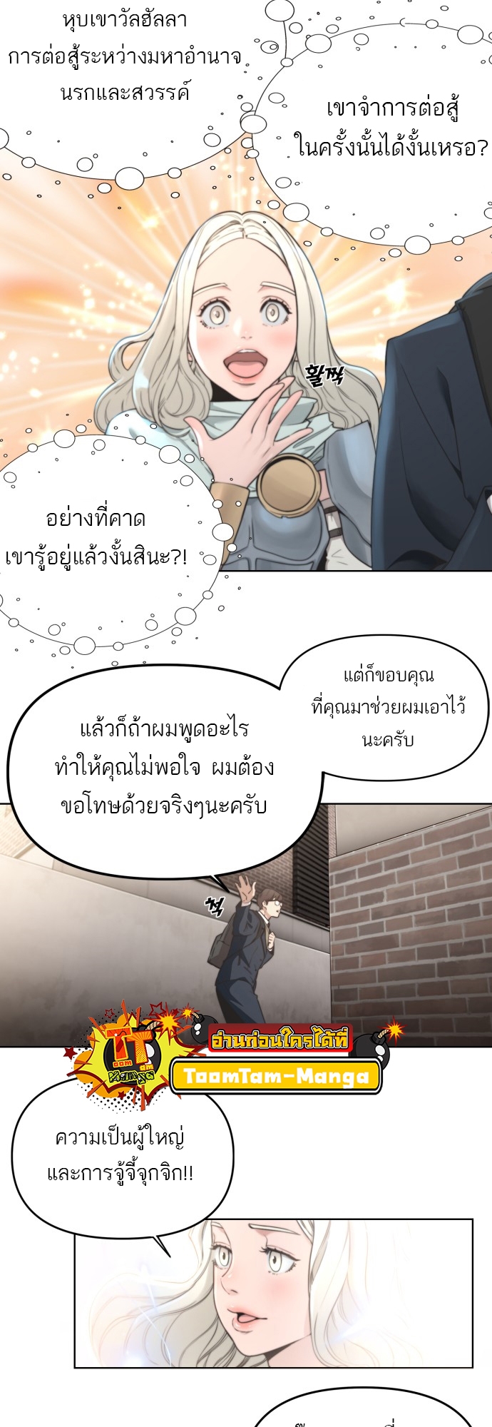 อ่านมังงะ Hybrid ตอนที่ 1/54.jpg