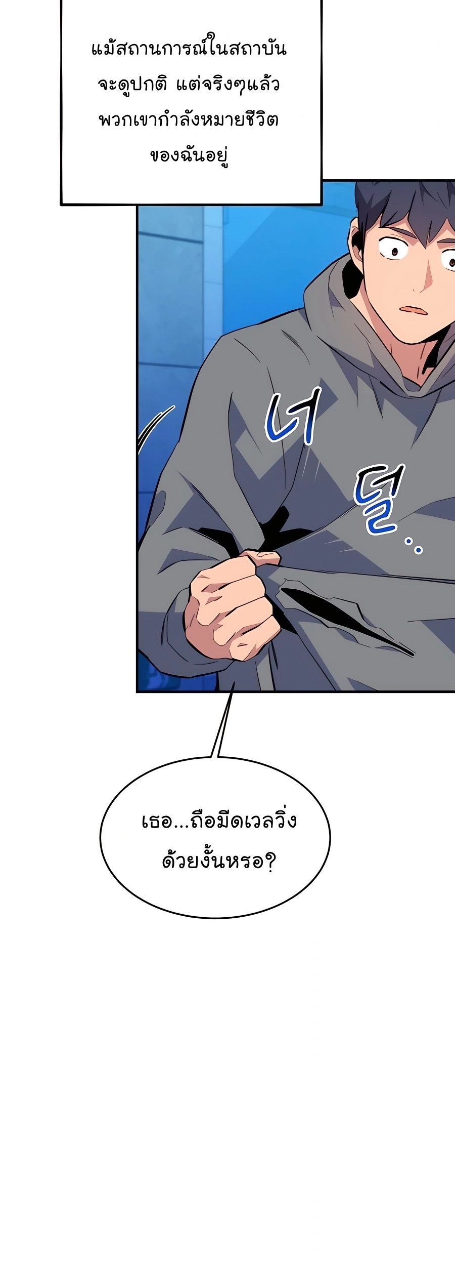 อ่านมังงะ Auto Hunting With My Clones ตอนที่ 74/56.jpg