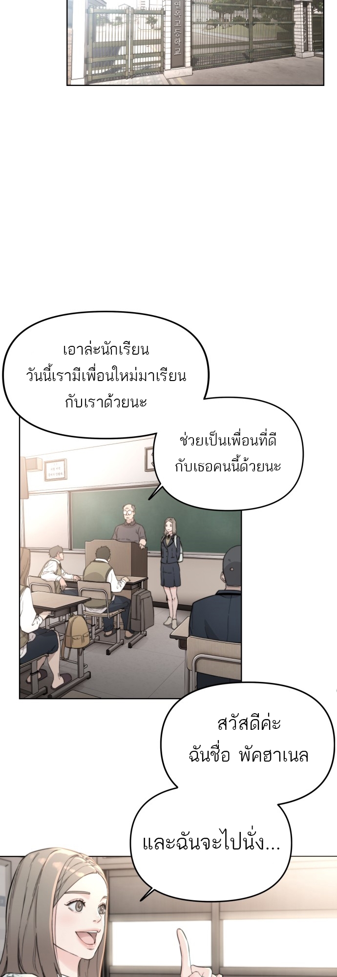 อ่านมังงะ Hybrid ตอนที่ 1/56.jpg