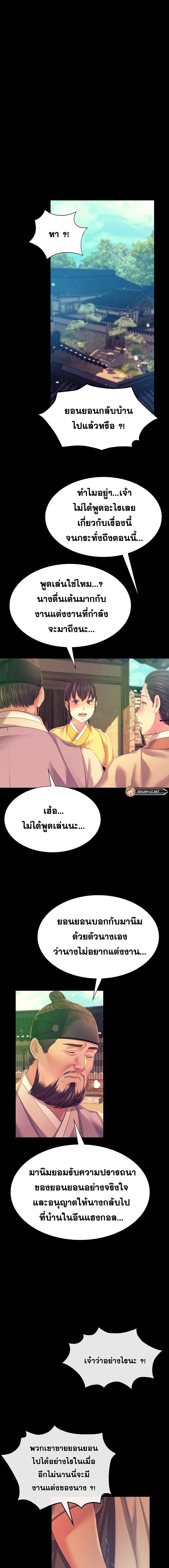 อ่านมังงะ Madam (คุณนาย) ตอนที่ 80/5.jpg