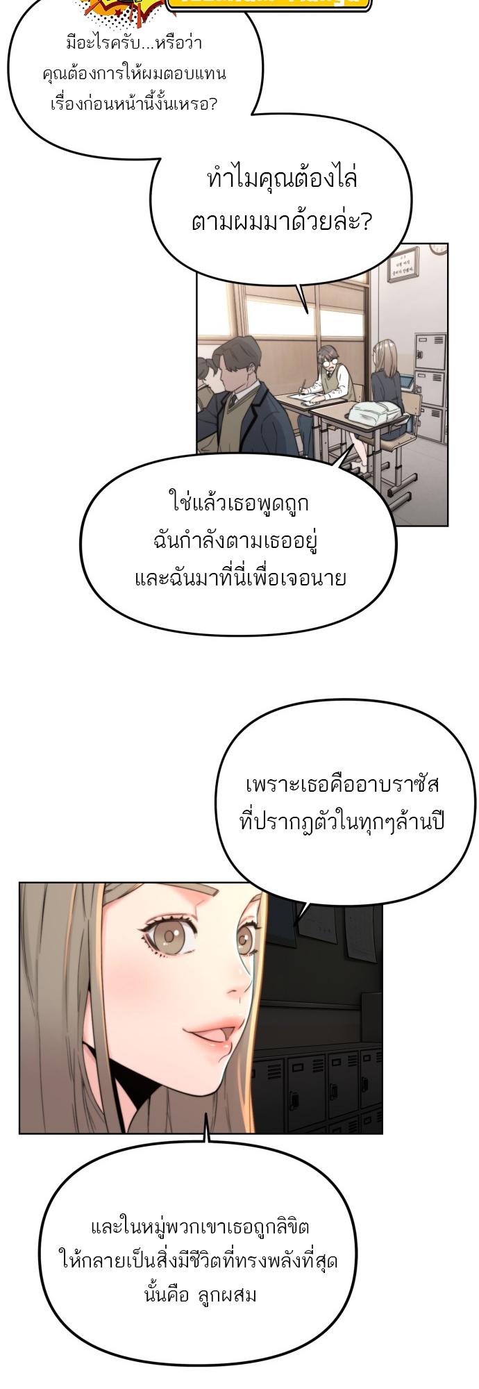 อ่านมังงะ Hybrid ตอนที่ 1/61.jpg