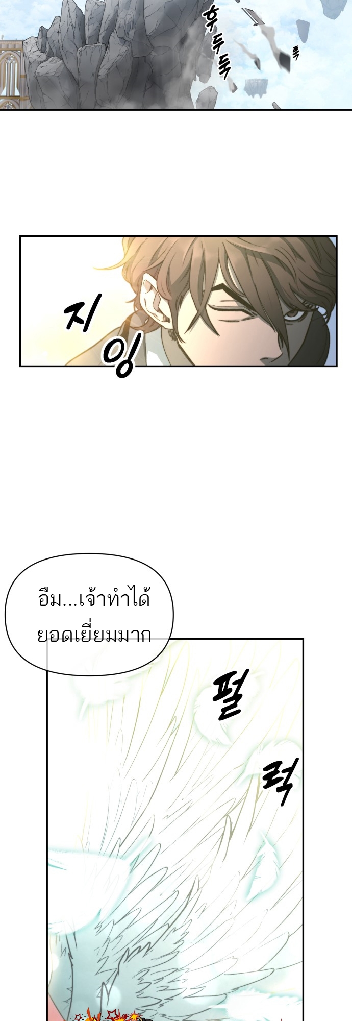 อ่านมังงะ Hybrid ตอนที่ 0/62.jpg