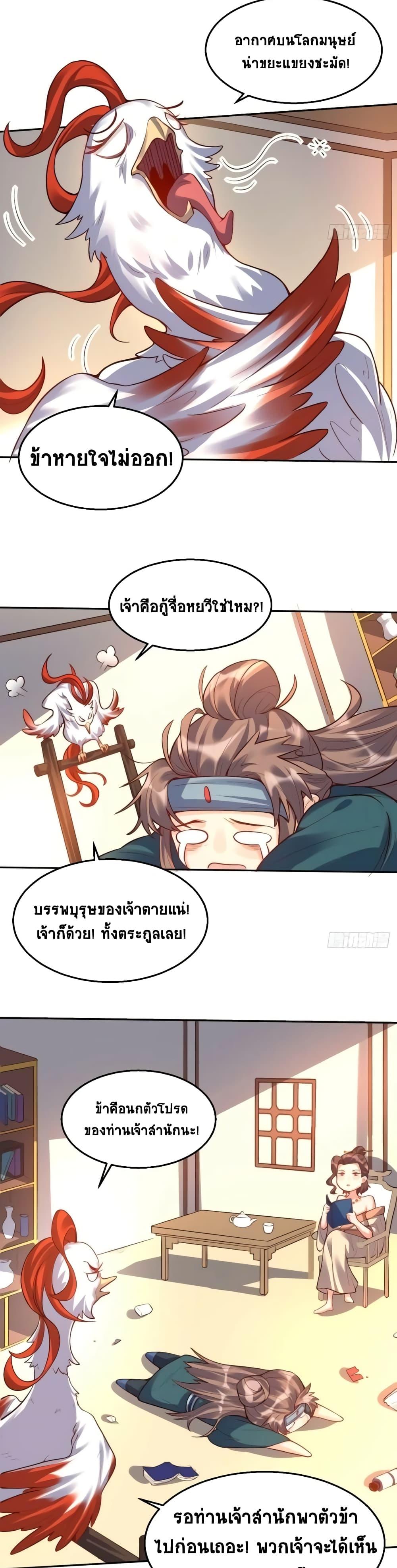 อ่านมังงะ It Turns Out That I Am A Big Cultivator ตอนที่ 125/6.jpg