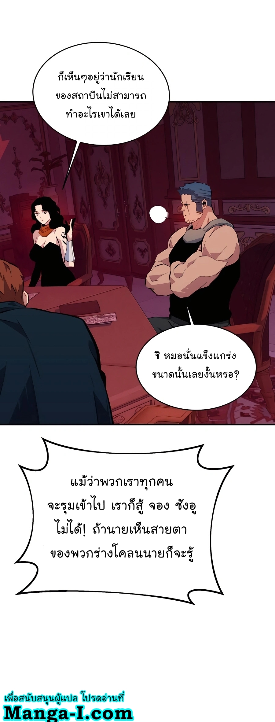 อ่านมังงะ Auto Hunting With My Clones ตอนที่ 74/67.jpg