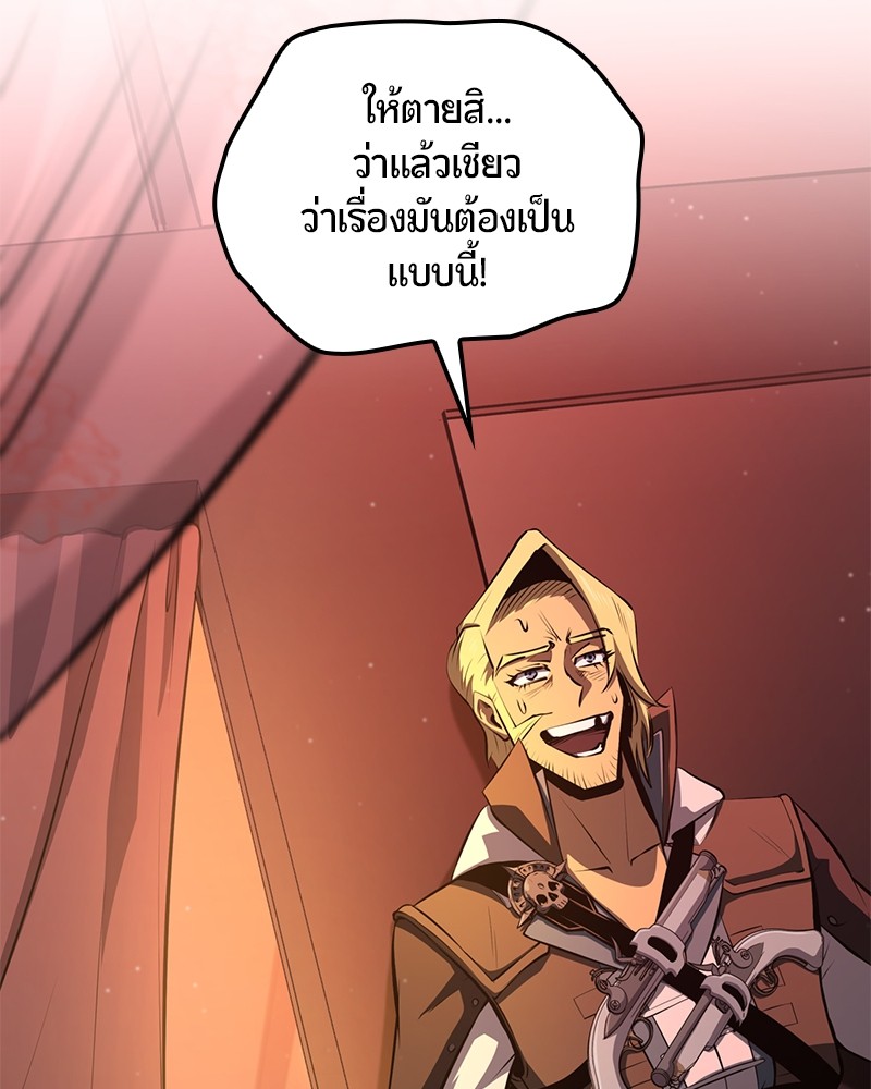 อ่านมังงะ Assassin’s Creed Forgotten Temple ตอนที่ 34/69.jpg