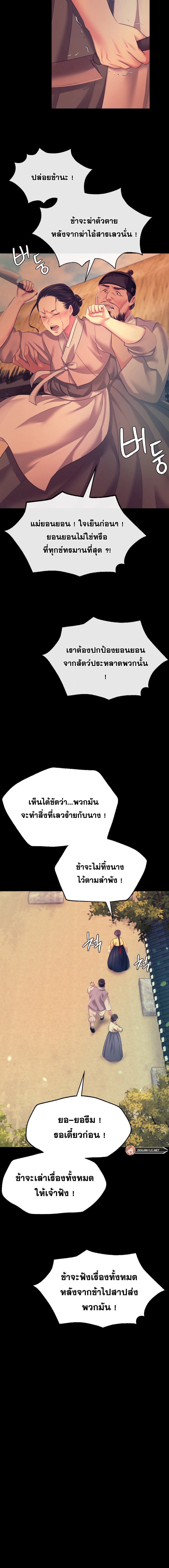 อ่านมังงะ Madam (คุณนาย) ตอนที่ 80/6.jpg