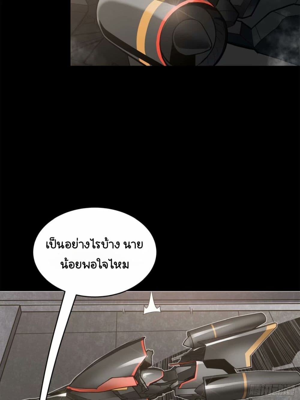 อ่านมังงะ Legend of Star General ตอนที่ 109/6.jpg