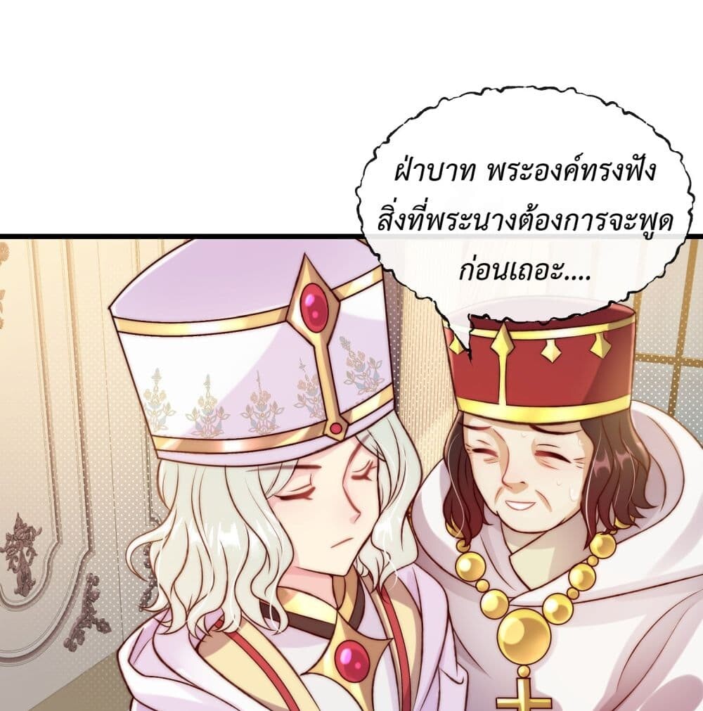 อ่านมังงะ Stepping on the Scumbag to Be the Master of Gods ตอนที่ 20/7.jpg