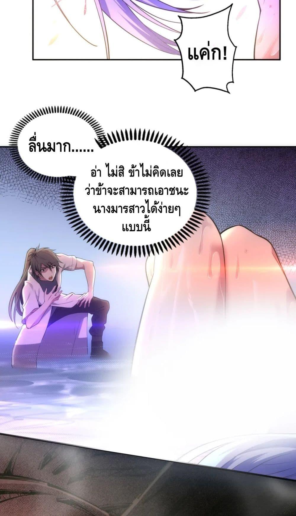 อ่านมังงะ Eternal God Emperor ตอนที่ 66/7.jpg