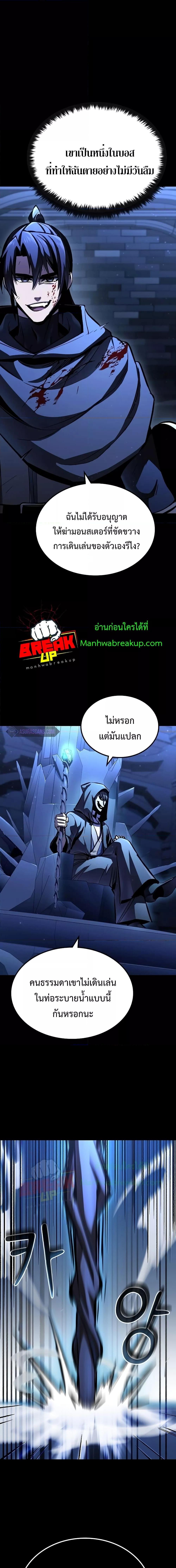 อ่านมังงะ Genius Corpse-Collecting Warrior ตอนที่ 6/7.jpg