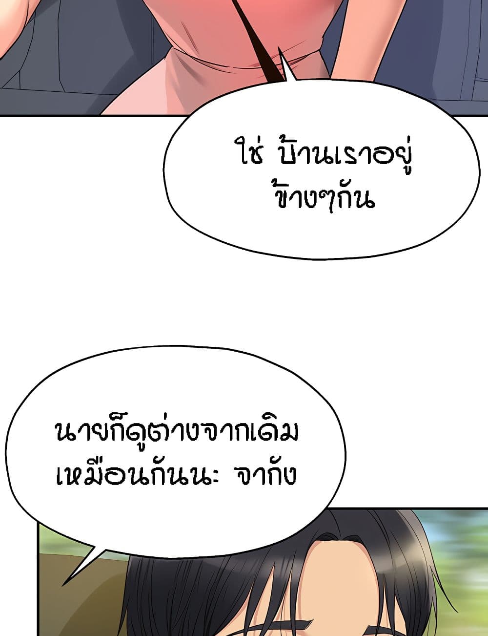 อ่านมังงะ Glory Hole ตอนที่ 45/7.jpg