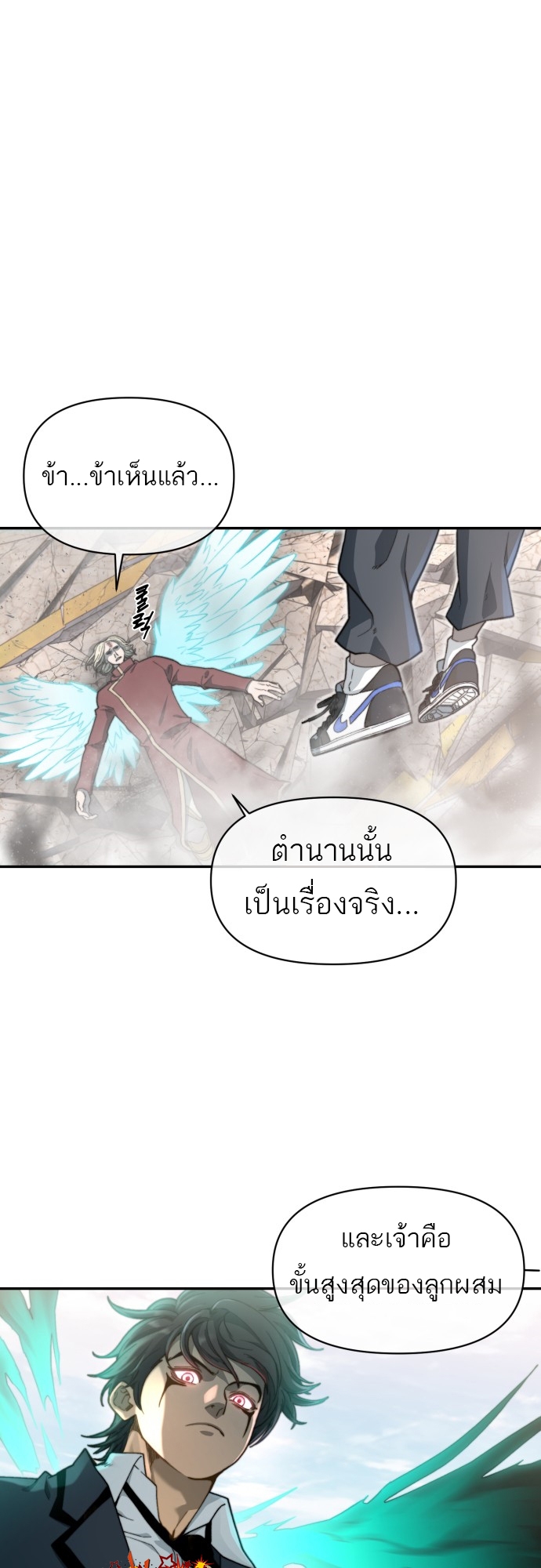 อ่านมังงะ Hybrid ตอนที่ 0/75.jpg