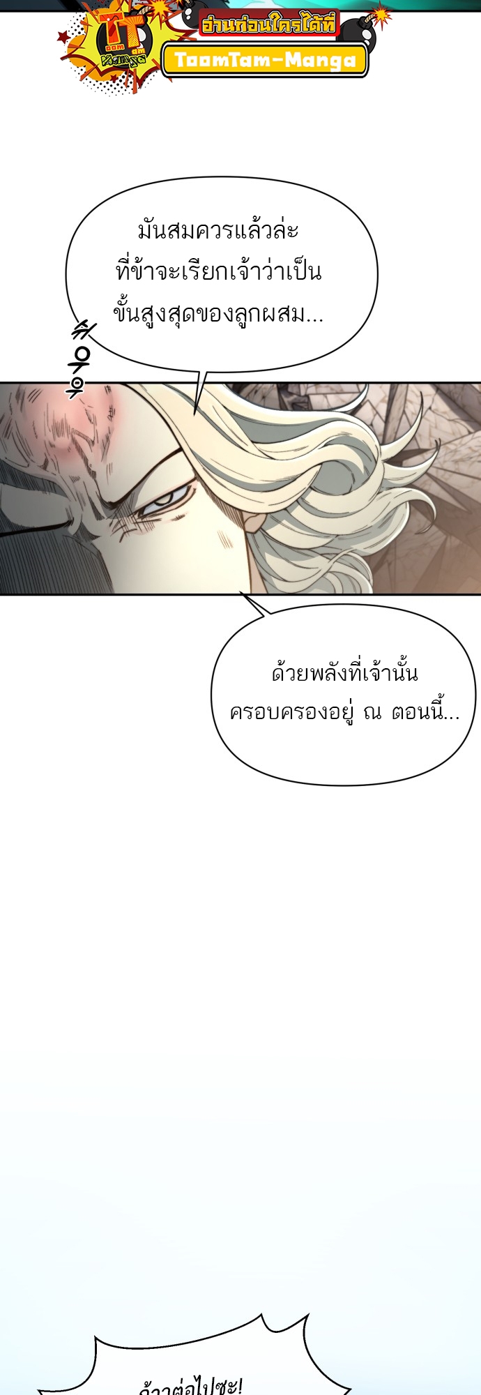 อ่านมังงะ Hybrid ตอนที่ 0/76.jpg