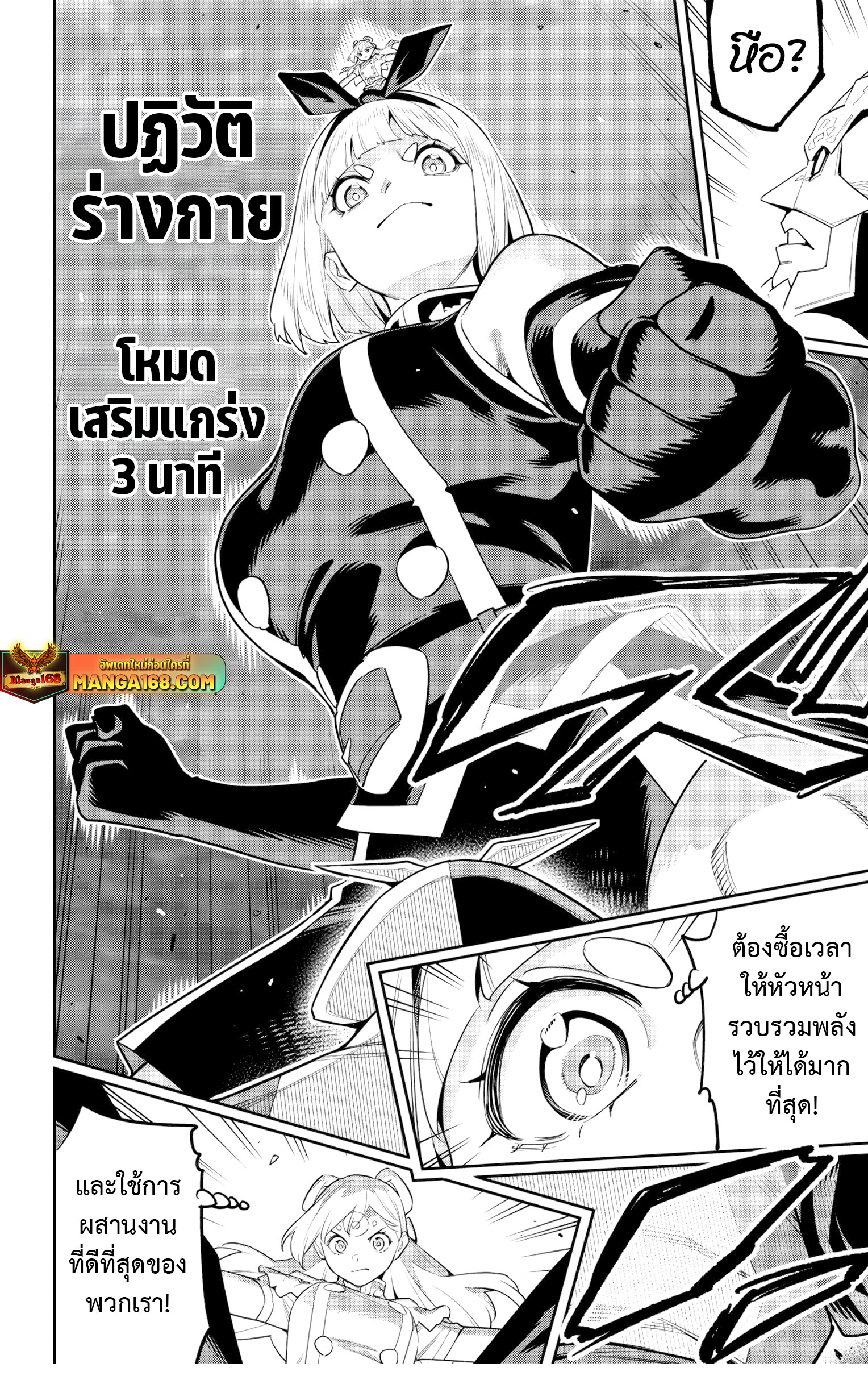 อ่านมังงะ Mato Seihei no Slave ตอนที่ 122/7.jpg