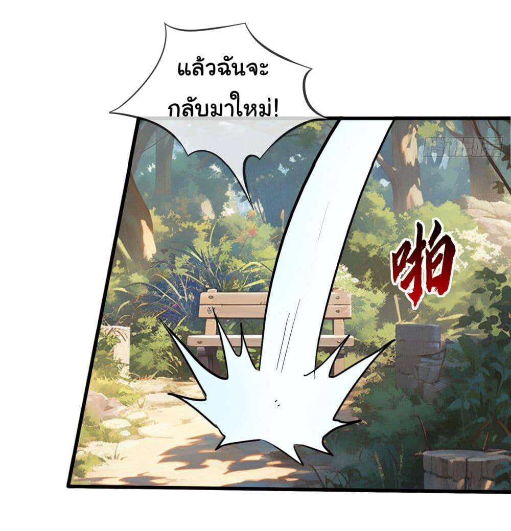 อ่านมังงะ The Immortal God returns for revenge ตอนที่ 3/7.jpg