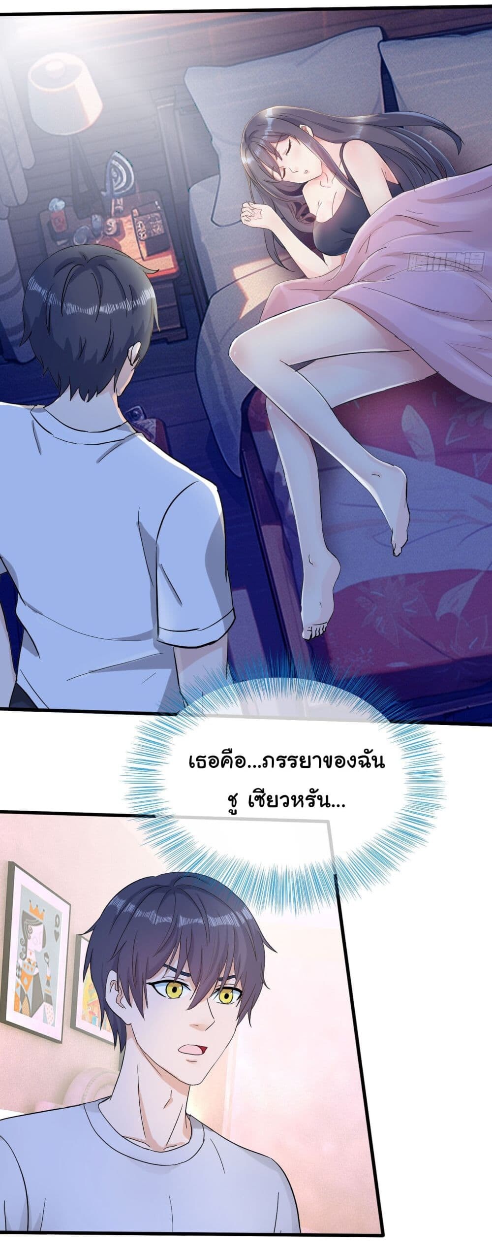 อ่านมังงะ The Immortal God returns for revenge ตอนที่ 1/7.jpg