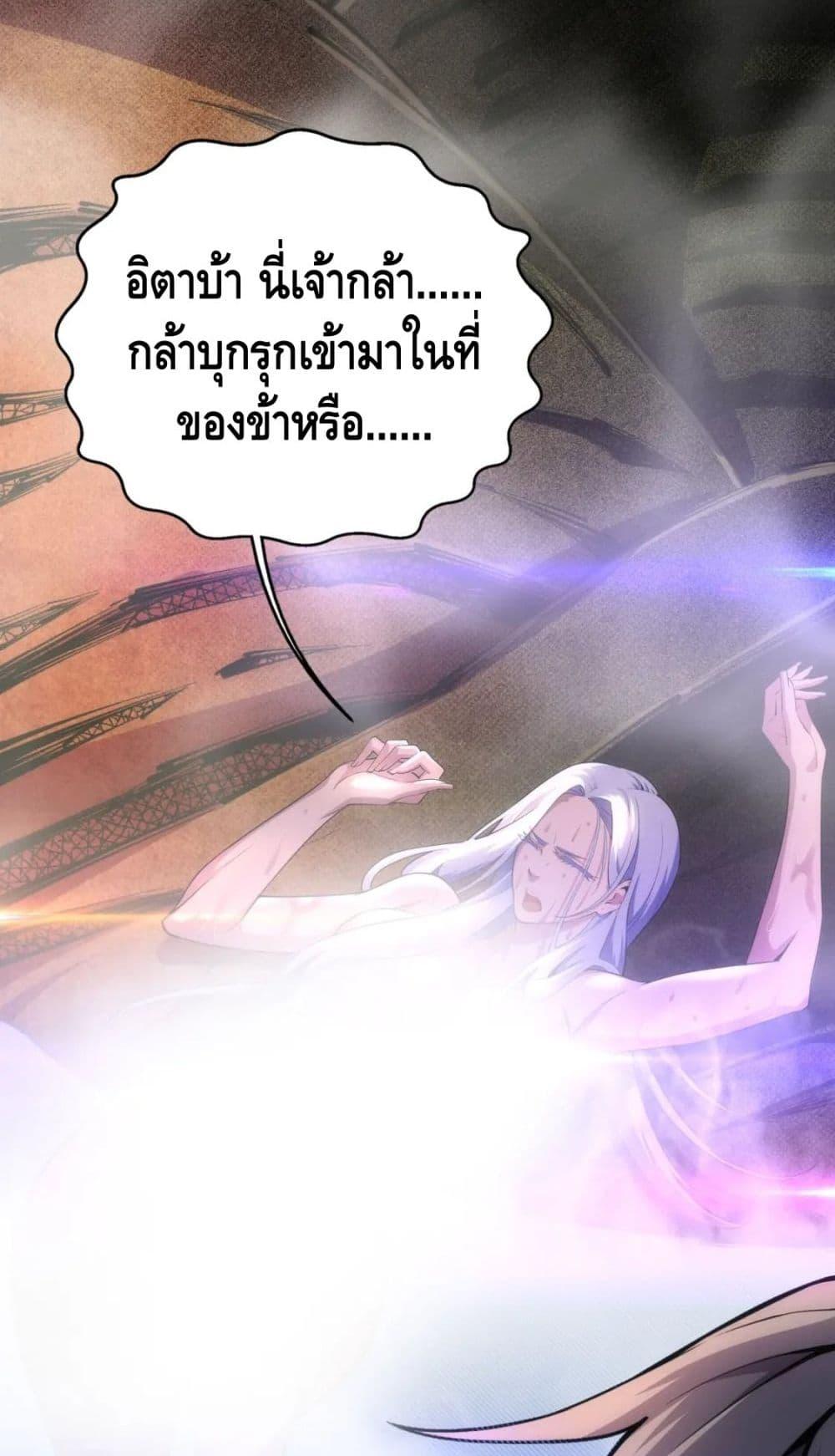 อ่านมังงะ Eternal God Emperor ตอนที่ 66/8.jpg