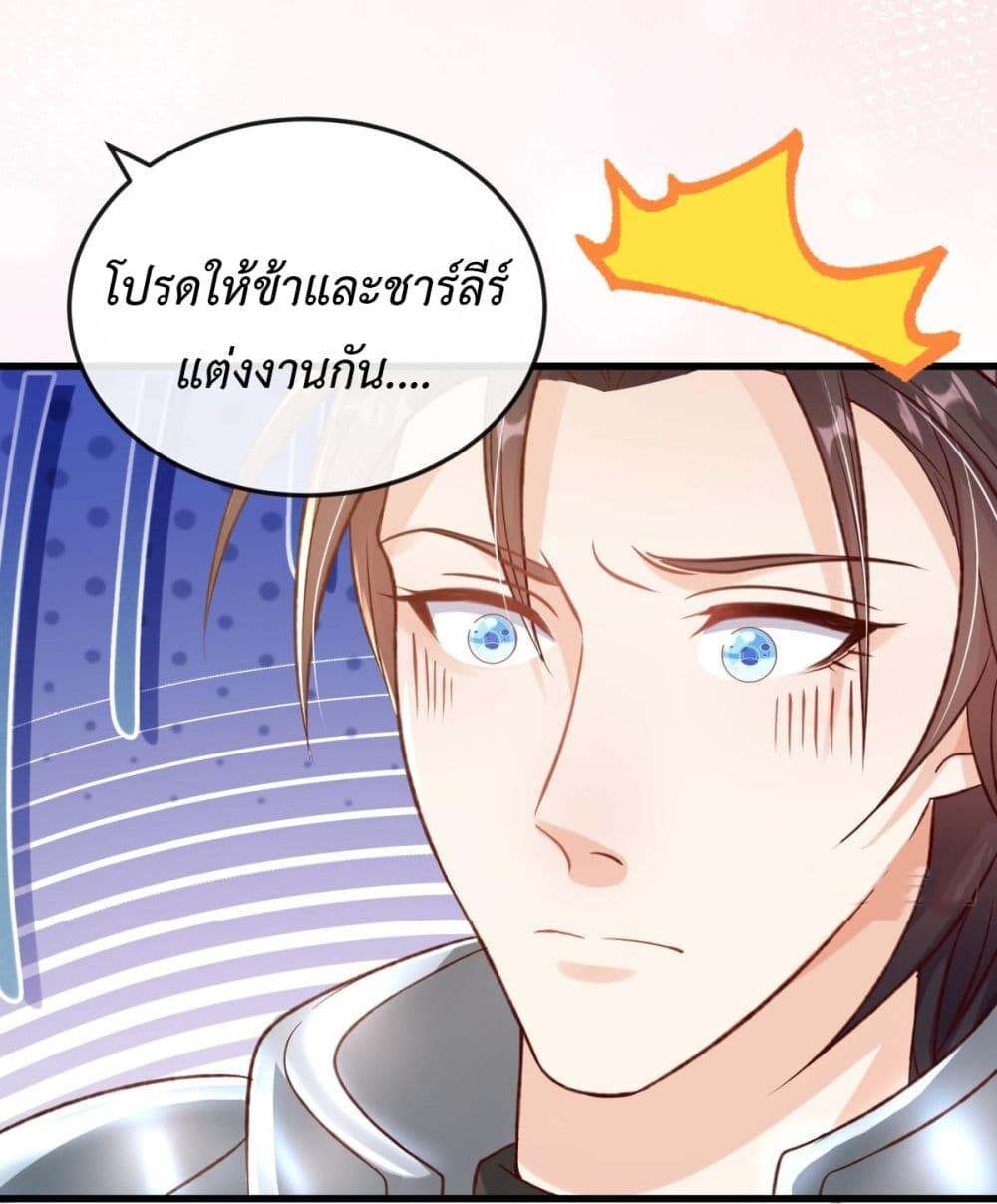 อ่านมังงะ Stepping on the Scumbag to Be the Master of Gods ตอนที่ 21/8.jpg