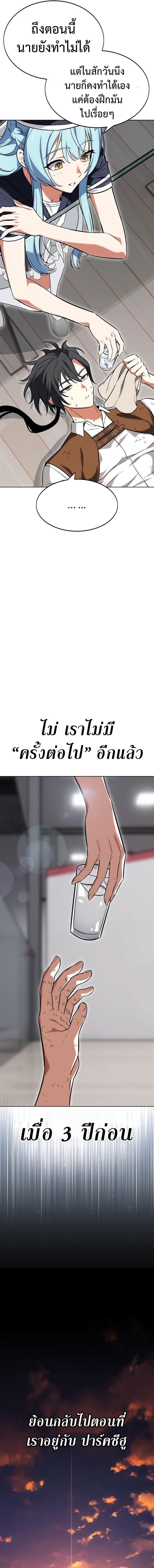 อ่านมังงะ I Killed an Academy Player ตอนที่ 6/8.jpg