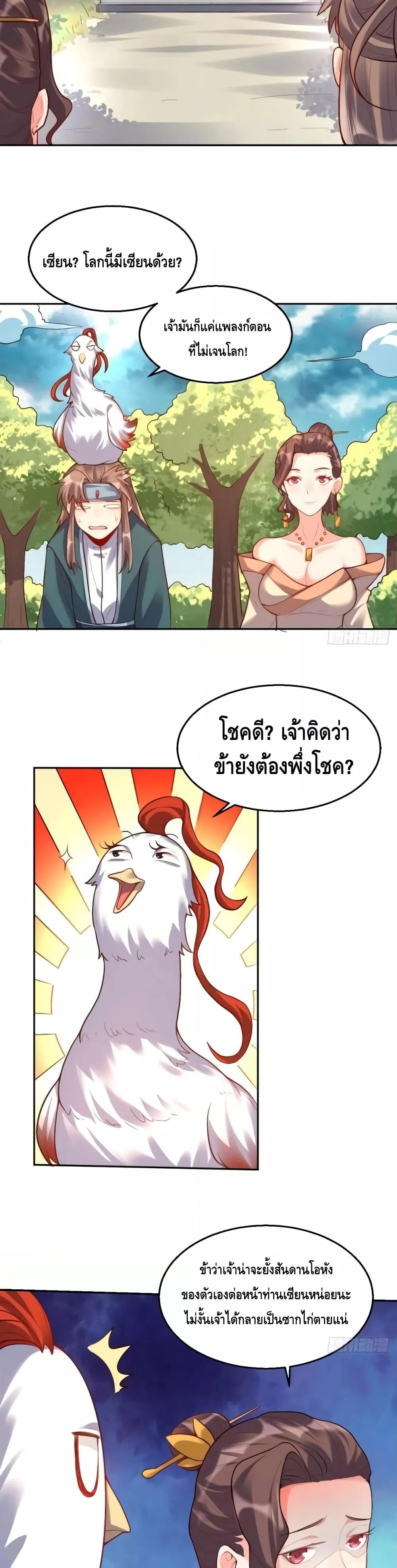 อ่านมังงะ It Turns Out That I Am A Big Cultivator ตอนที่ 125/8.jpg