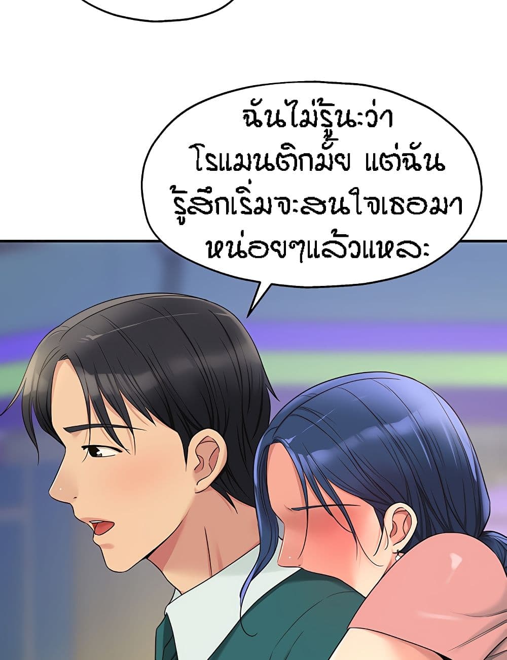 อ่านมังงะ Glory Hole ตอนที่ 45/89.jpg