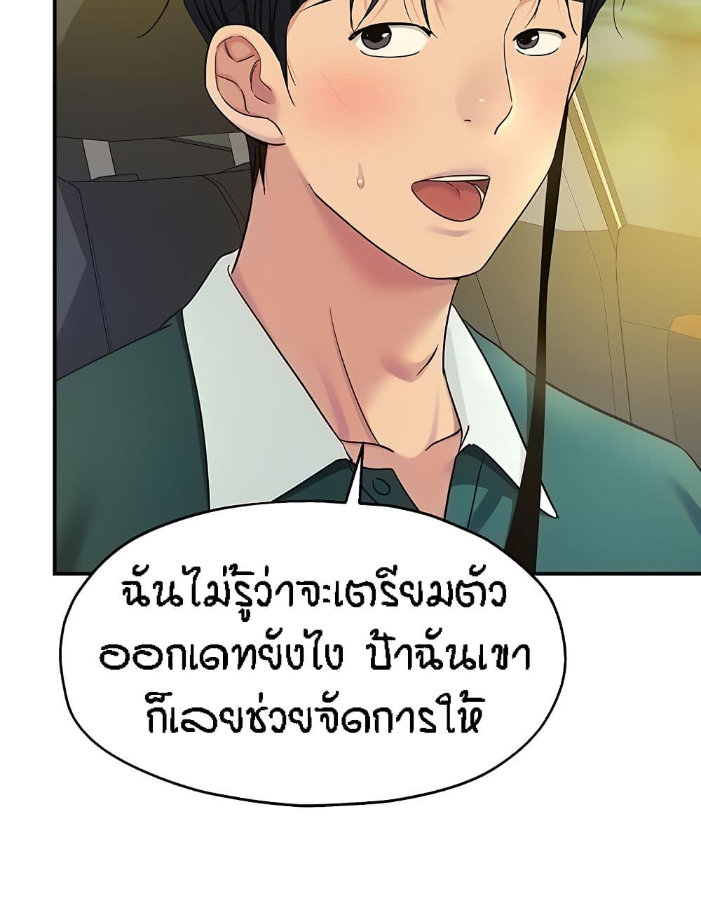 อ่านมังงะ Glory Hole ตอนที่ 45/8.jpg