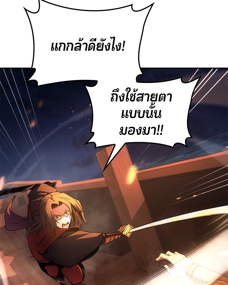 อ่านมังงะ Assassin’s Creed Forgotten Temple ตอนที่ 34/93.jpg