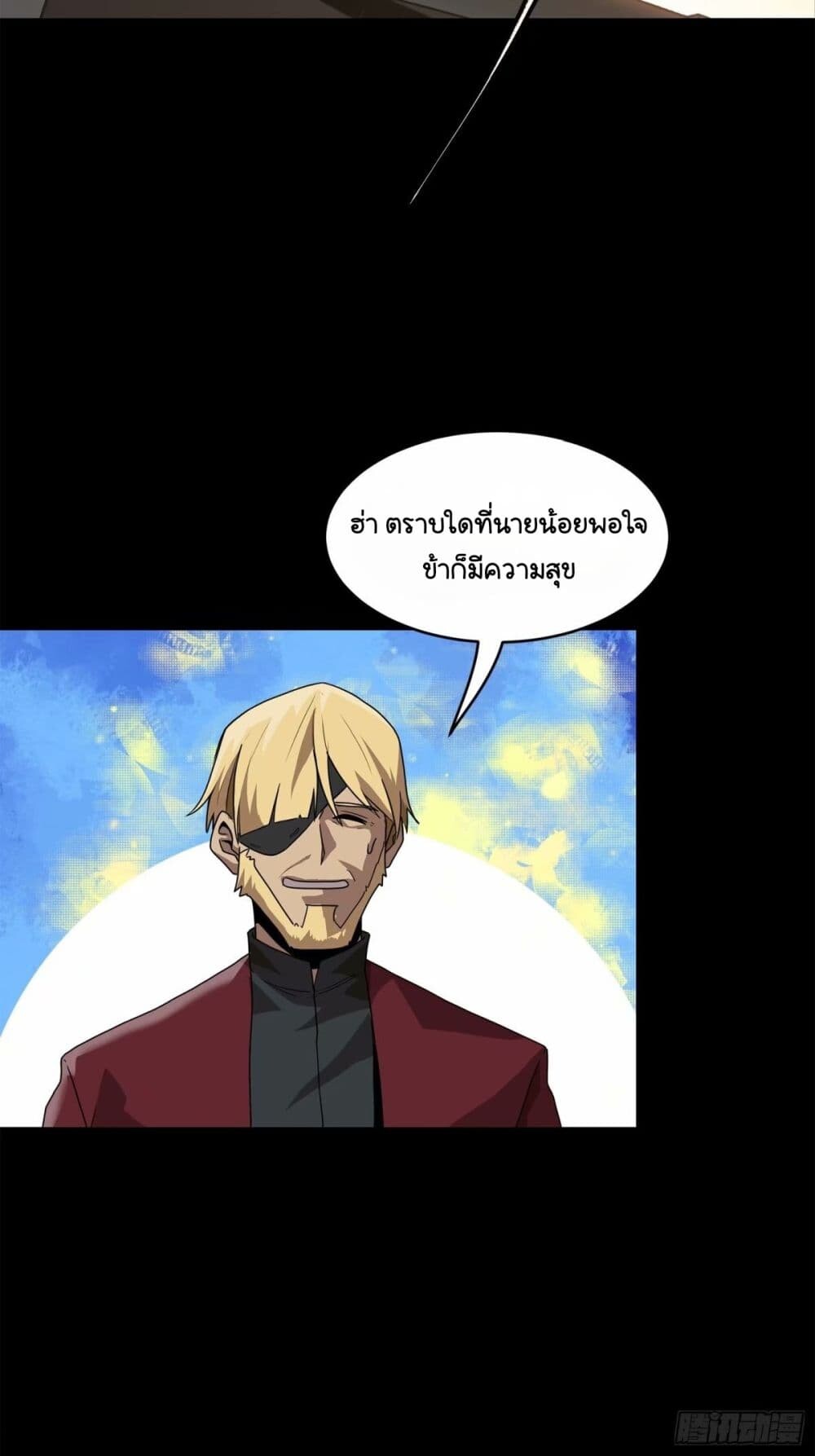 อ่านมังงะ Legend of Star General ตอนที่ 109/9.jpg