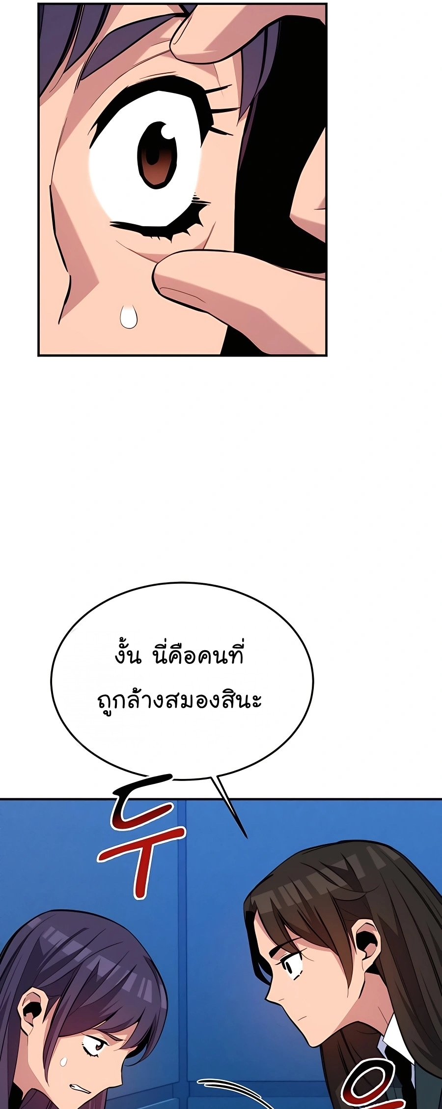 อ่านมังงะ Auto Hunting With My Clones ตอนที่ 74/9.jpg