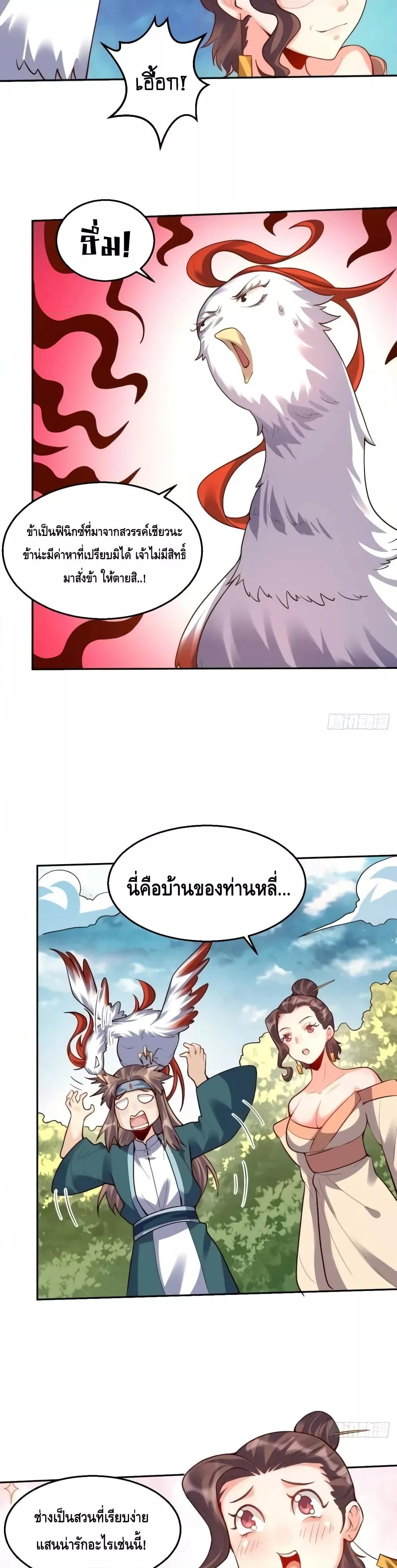 อ่านมังงะ It Turns Out That I Am A Big Cultivator ตอนที่ 125/9.jpg