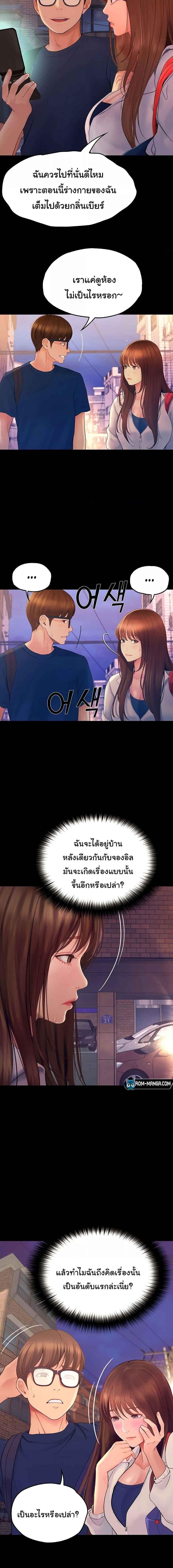 อ่านมังงะ Happy Campus ตอนที่ 34/0_1.jpg