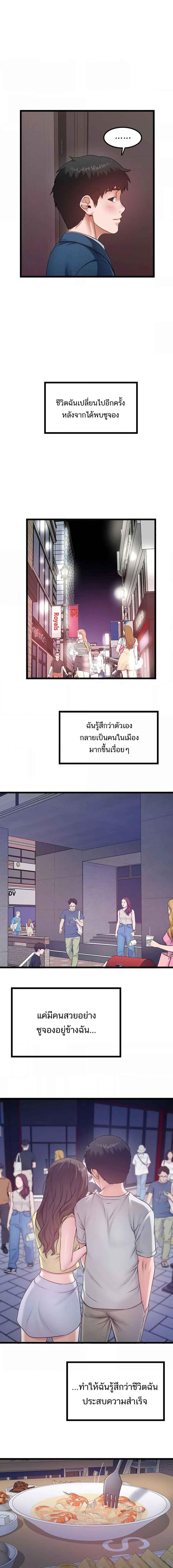 อ่านมังงะ SINGLE IN THE COUNTRYSIDE ตอนที่ 45/0_2.jpg