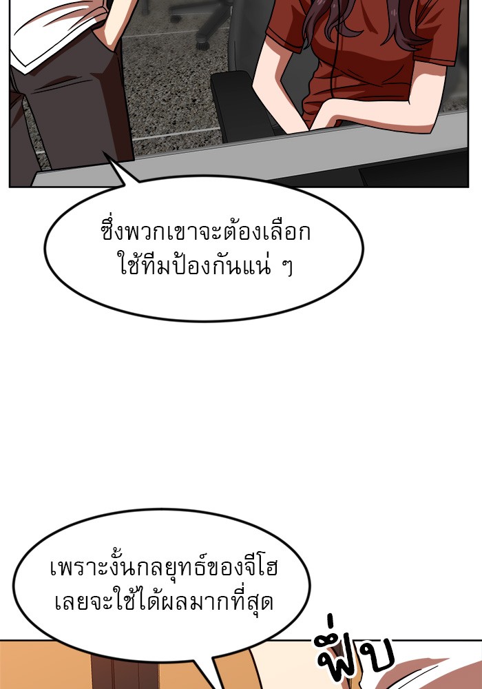 อ่านมังงะ Double Click ตอนที่ 68/103.jpg