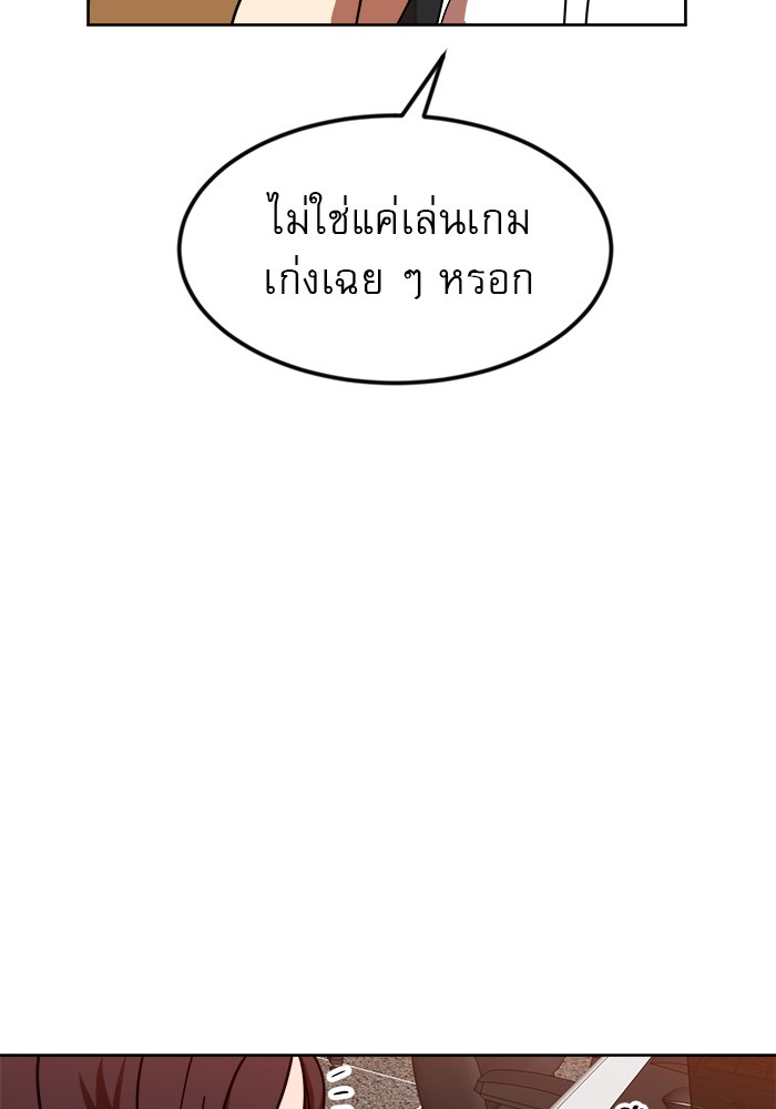 อ่านมังงะ Double Click ตอนที่ 68/106.jpg