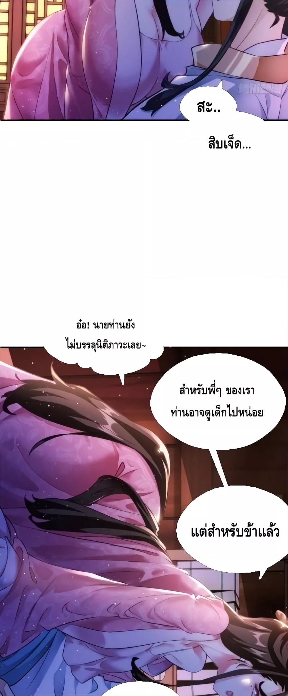 อ่านมังงะ Master, Please Slay The Demon! ตอนที่ 1/10.jpg