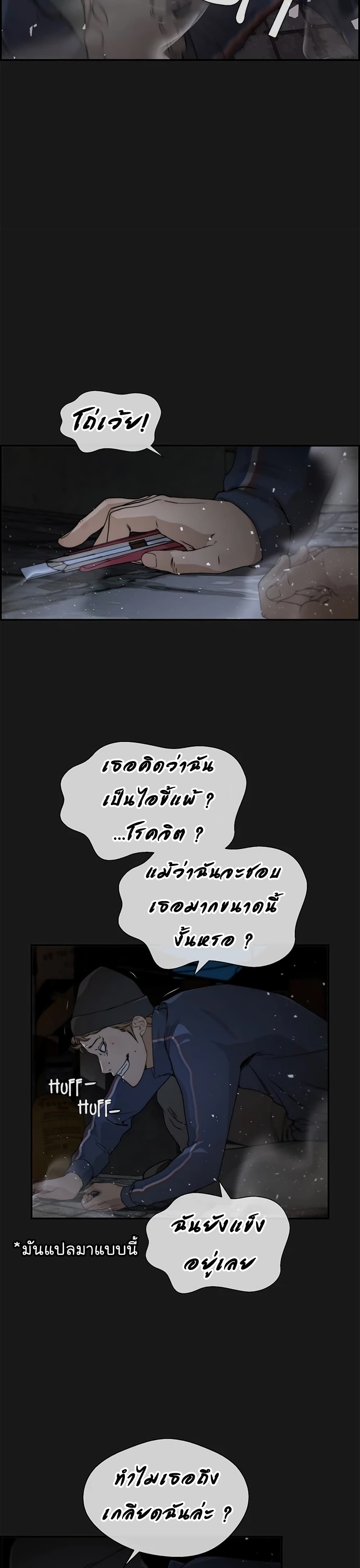 อ่านมังงะ Real Man ตอนที่ 37/10.jpg