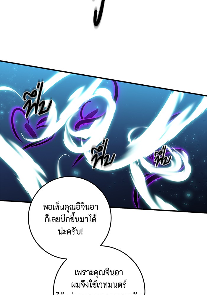 อ่านมังงะ 990k Ex-Life Hunter ตอนที่ 96/10.jpg