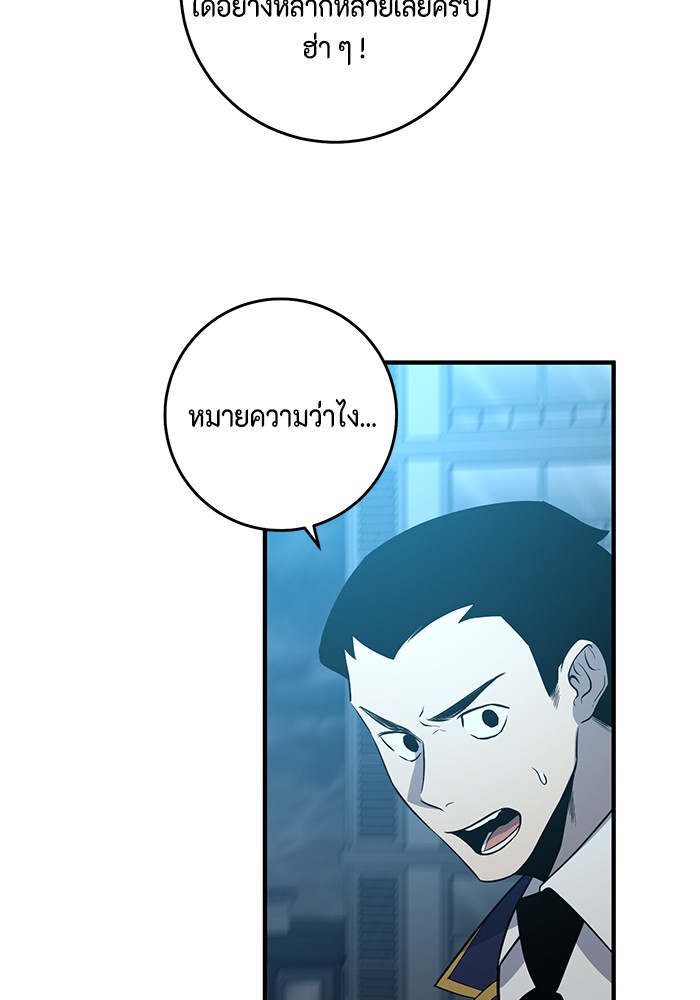 อ่านมังงะ 990k Ex-Life Hunter ตอนที่ 96/11.jpg