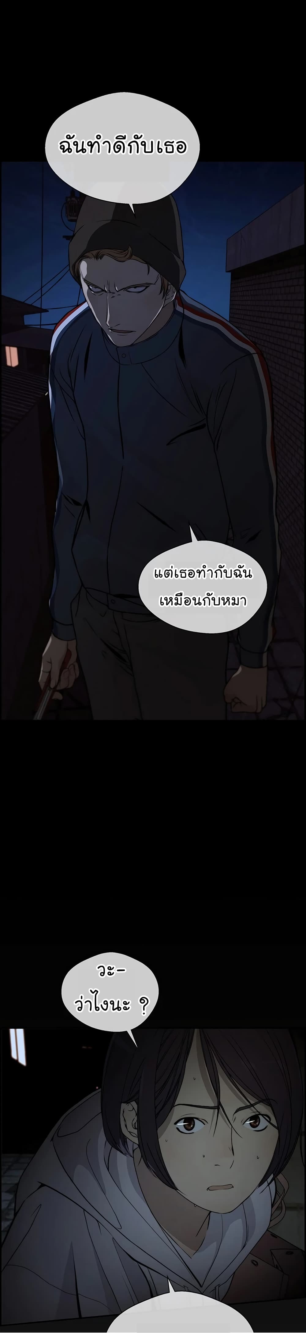 อ่านมังงะ Real Man ตอนที่ 37/1.jpg