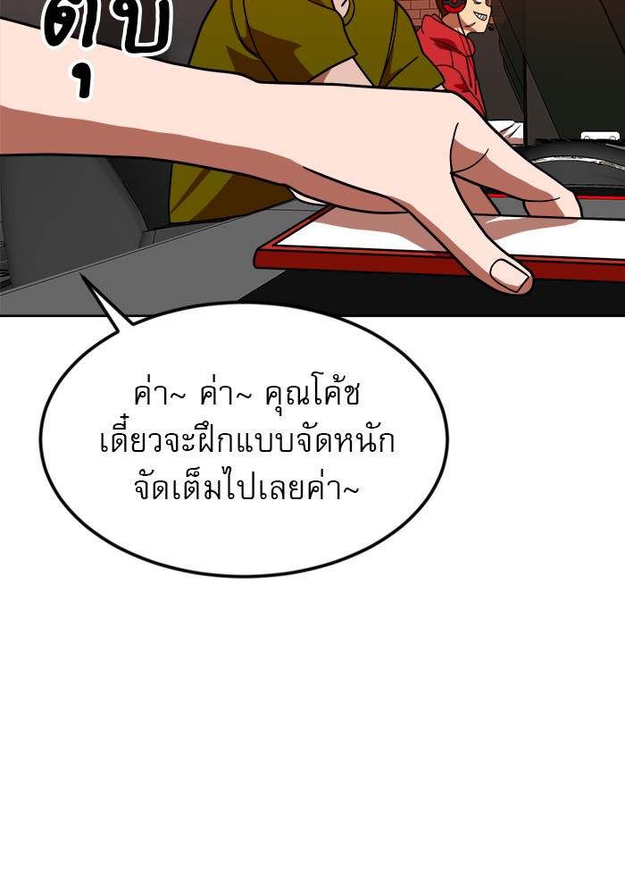 อ่านมังงะ Double Click ตอนที่ 68/113.jpg