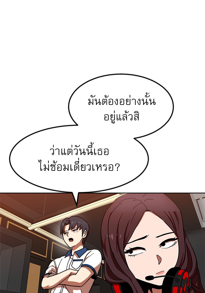 อ่านมังงะ Double Click ตอนที่ 68/114.jpg