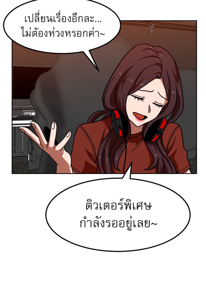 อ่านมังงะ Double Click ตอนที่ 68/116.jpg