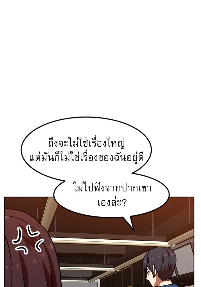 อ่านมังงะ Double Click ตอนที่ 68/124.jpg