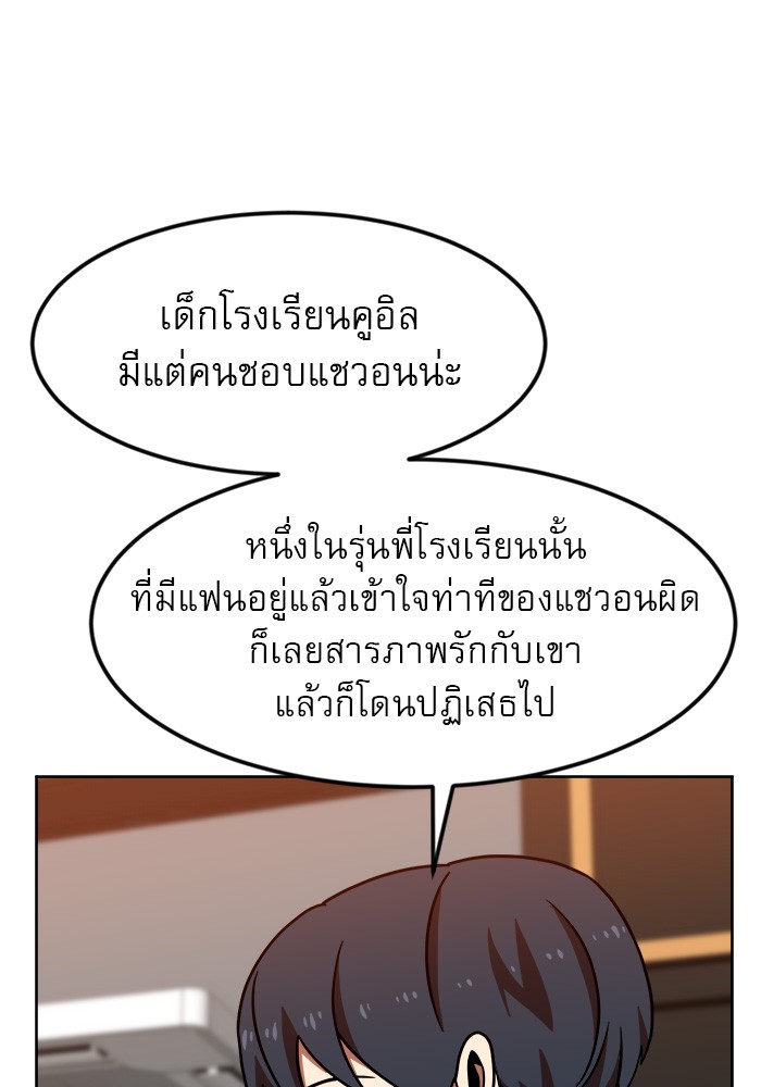 อ่านมังงะ Double Click ตอนที่ 68/127.jpg