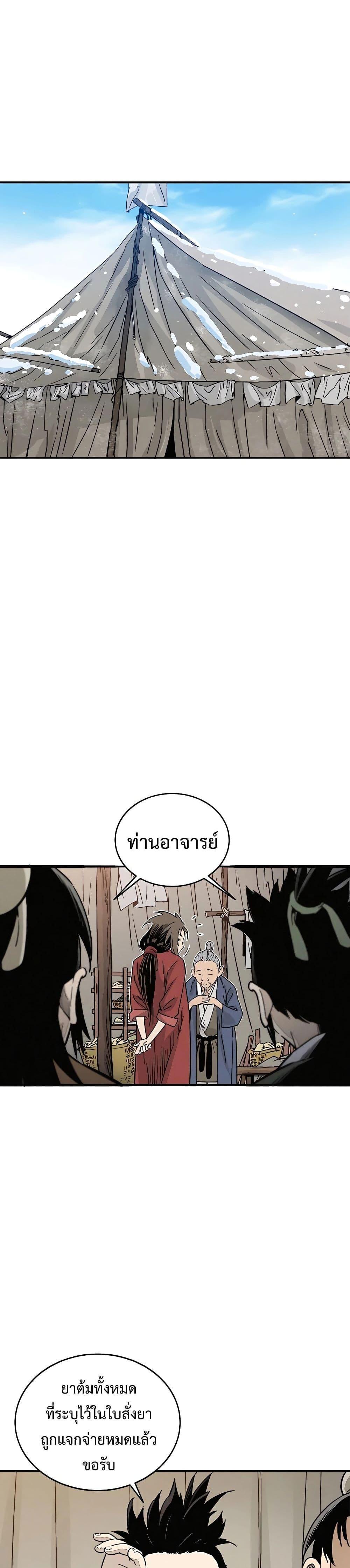 อ่านมังงะ I Reincarnated as a Legendary Surgeon ตอนที่ 93/1.jpg