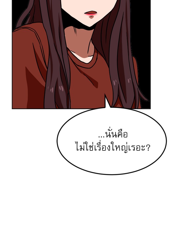 อ่านมังงะ Double Click ตอนที่ 68/131.jpg