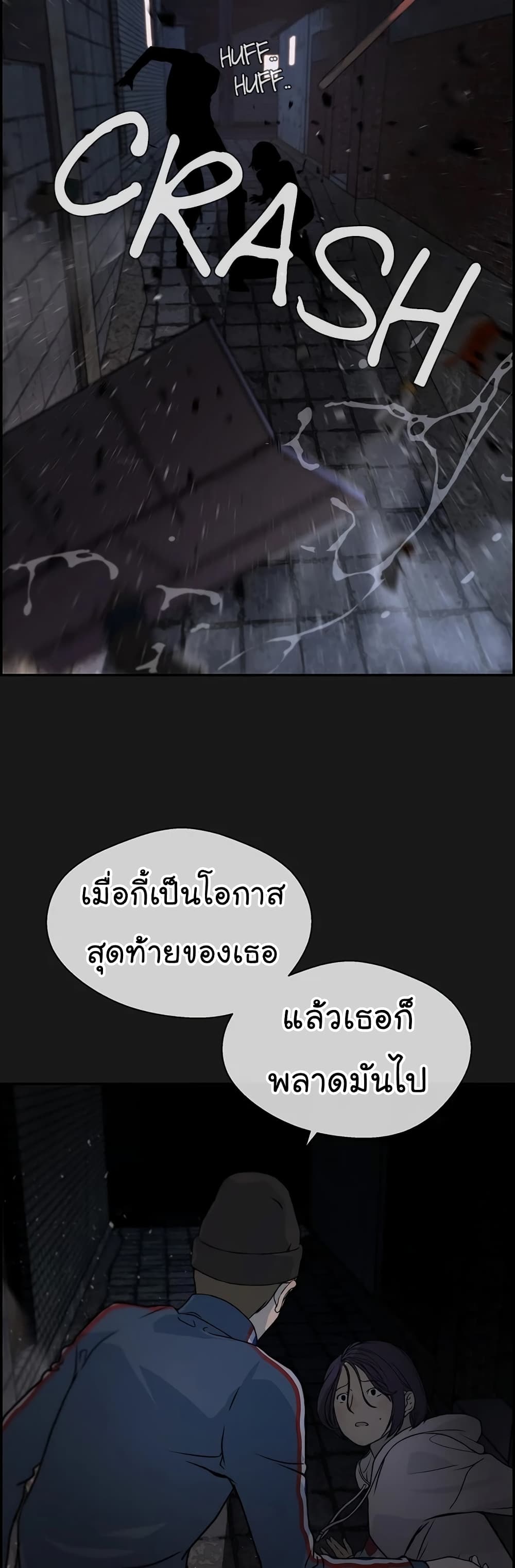 อ่านมังงะ Real Man ตอนที่ 37/14.jpg